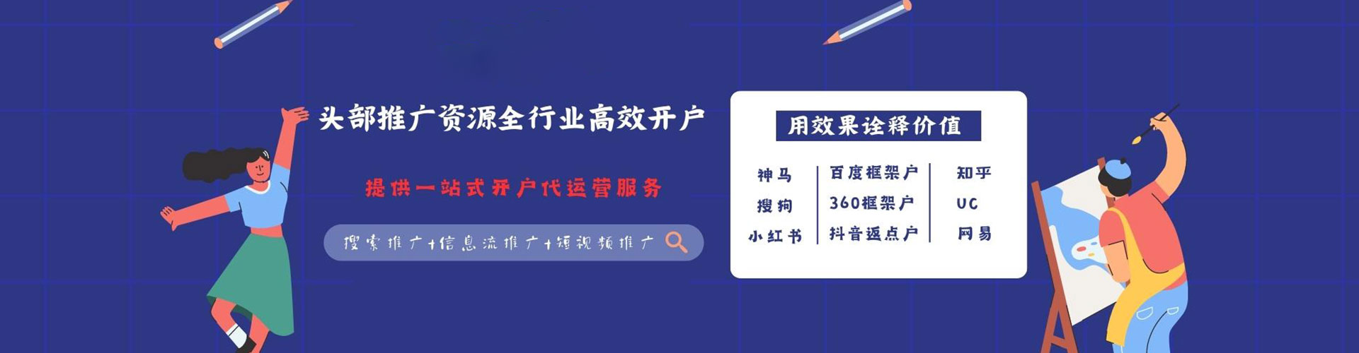 凤山sem托管